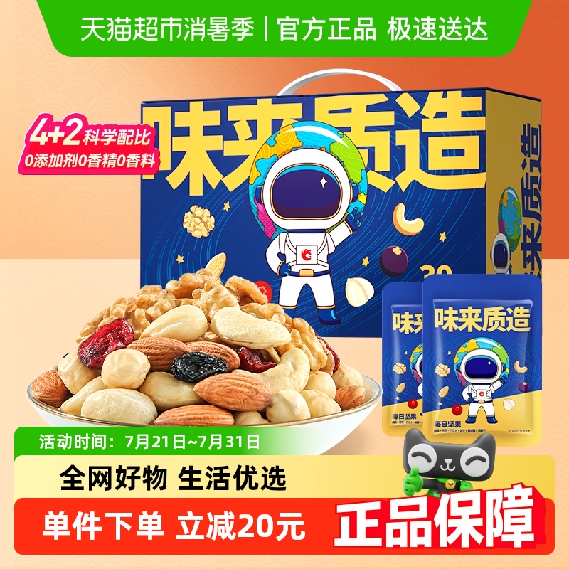 洽洽进化论每日坚果坚果礼盒孕妇儿童款健康零食恰恰