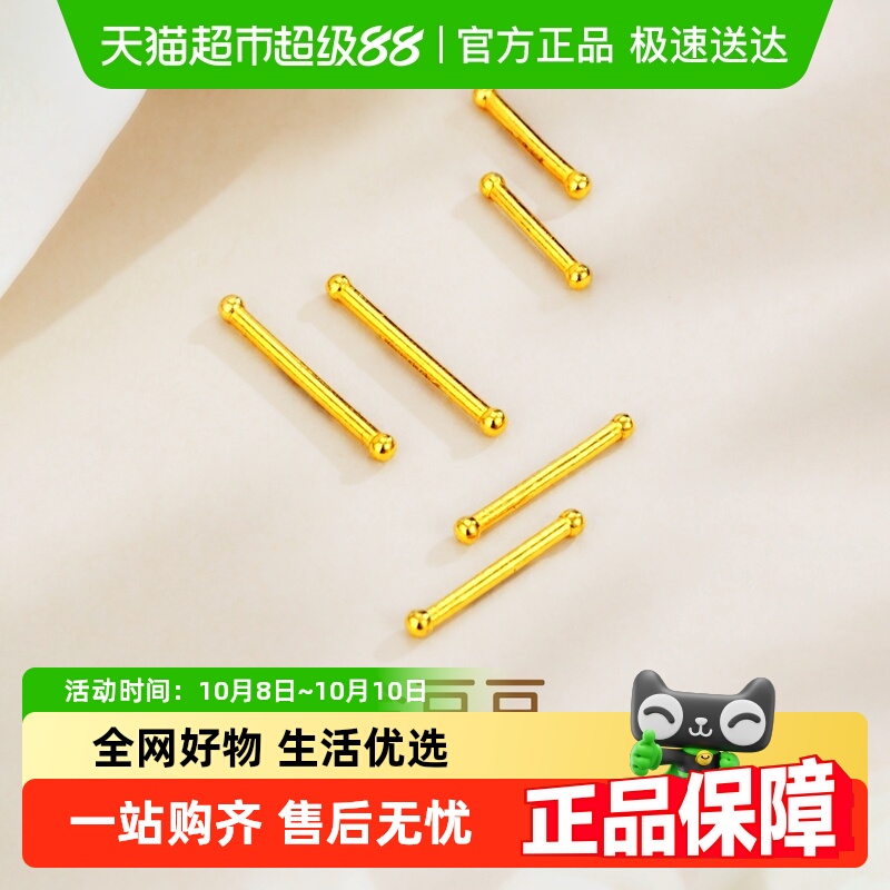 梦金园实心黄金养耳棒耳钉