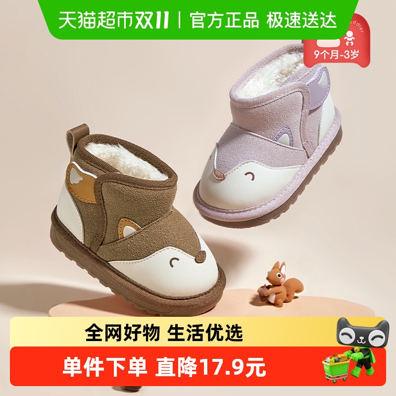 牧童宝宝冬季加绒保暖雪地靴