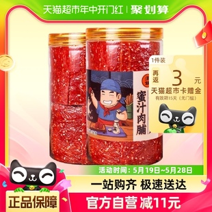 满铺手撕肉脯靖江特产猪肉铺休闲肉类零食小吃500g 1罐