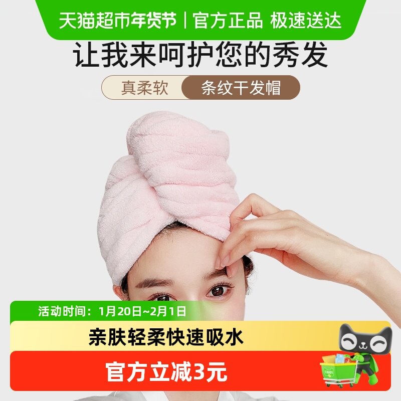 美宝琳干发帽女擦头干发巾强力吸水包头巾长浴帽速干加厚毛巾,家庭/个人清洁工具,浴帽,淘宝优惠券,粉丝福利购,淘宝优惠卷