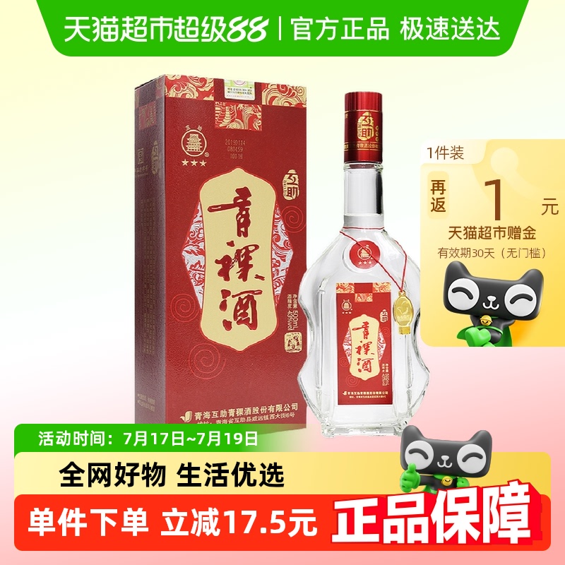 ຣ0943500mlͰ׾ƴʳຣز21.5Ԫ