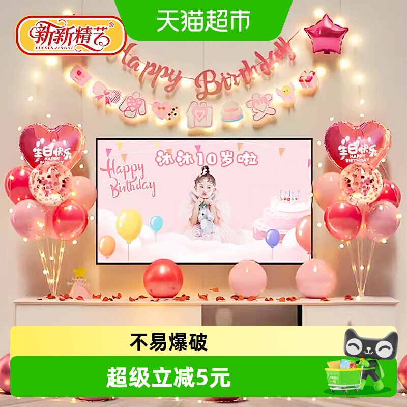 生日装饰场景布置气球套餐儿童生日桌飘装扮粉色拉旗爱心款
