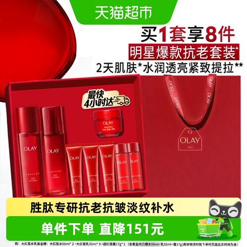 OLAY玉兰油大红瓶水乳抗老提拉