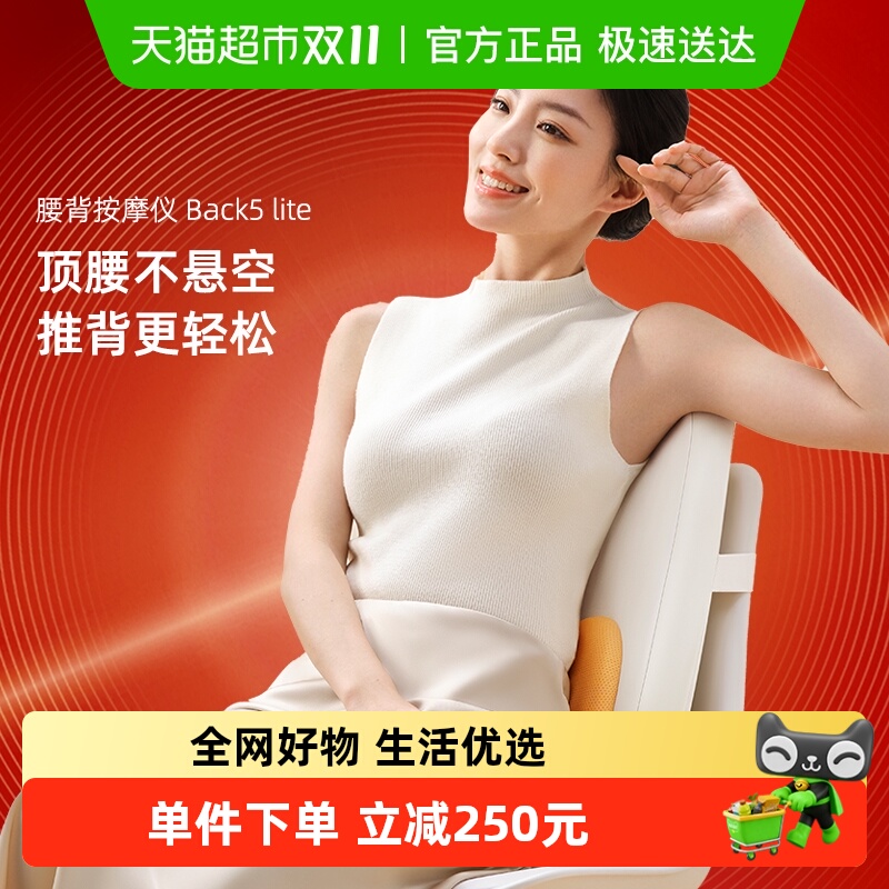 倍轻松腰靠神器按摩靠垫