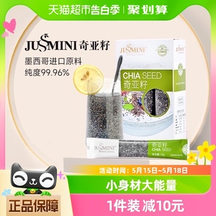 JUSSMINI墨西哥进口奇亚籽chia即食225g 15小条旅行装 1盒15g