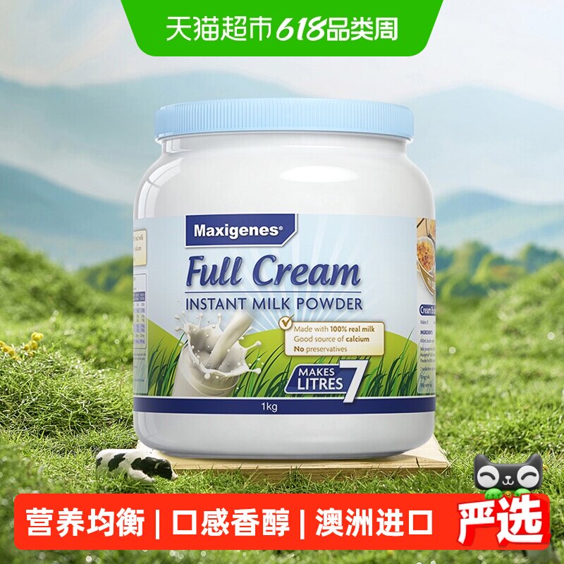 【进口】美可卓澳洲正品蓝胖子成人全脂高钙奶粉中老年青少年乳粉