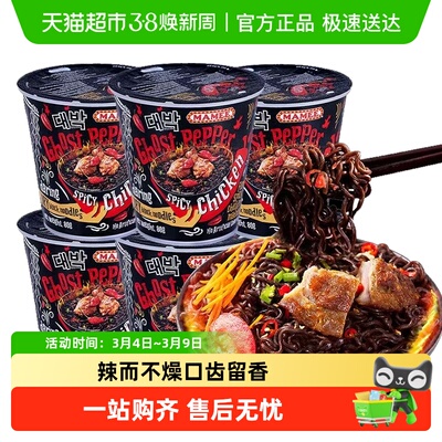 妈咪马来西亚进口MAMEE鬼椒面