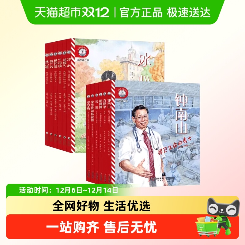 新东方小灯塔人物传记