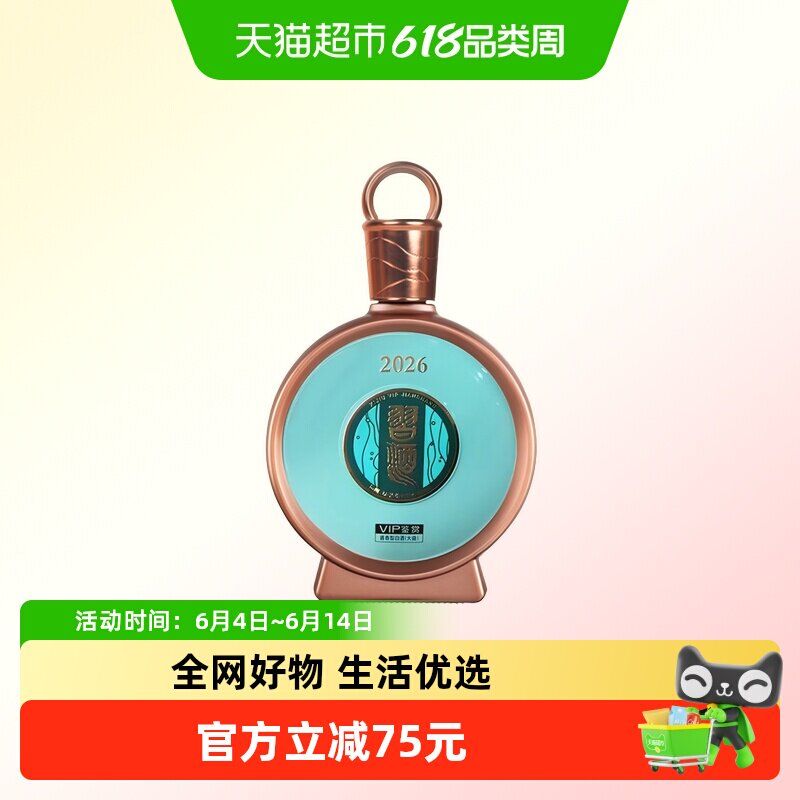 贵州习酒君品鉴赏Ⅰ(2026)53度酱香型国产白酒375ml收藏