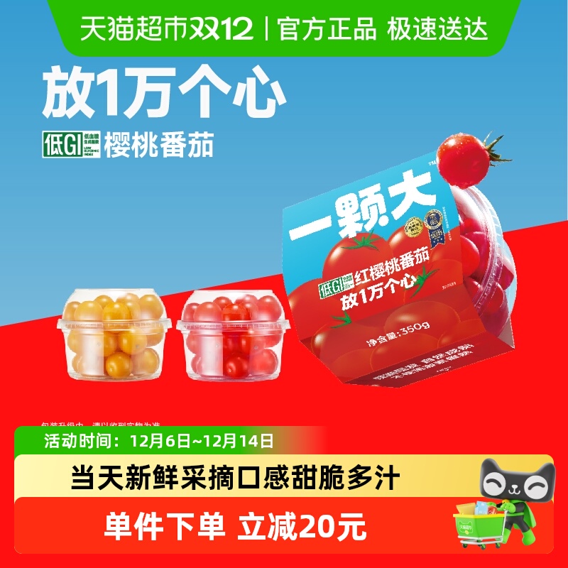 一颗大樱桃番茄随手杯