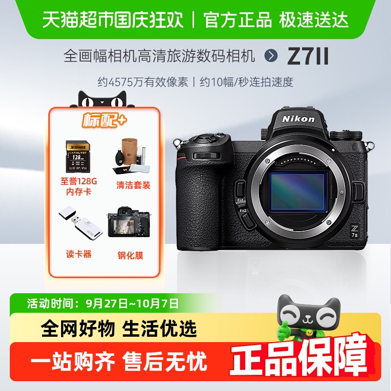 尼康Z72二代全画幅微单数码相机