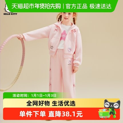 HelloKitty儿童套装女童2025款春装春秋中大童宝宝运动套装童装