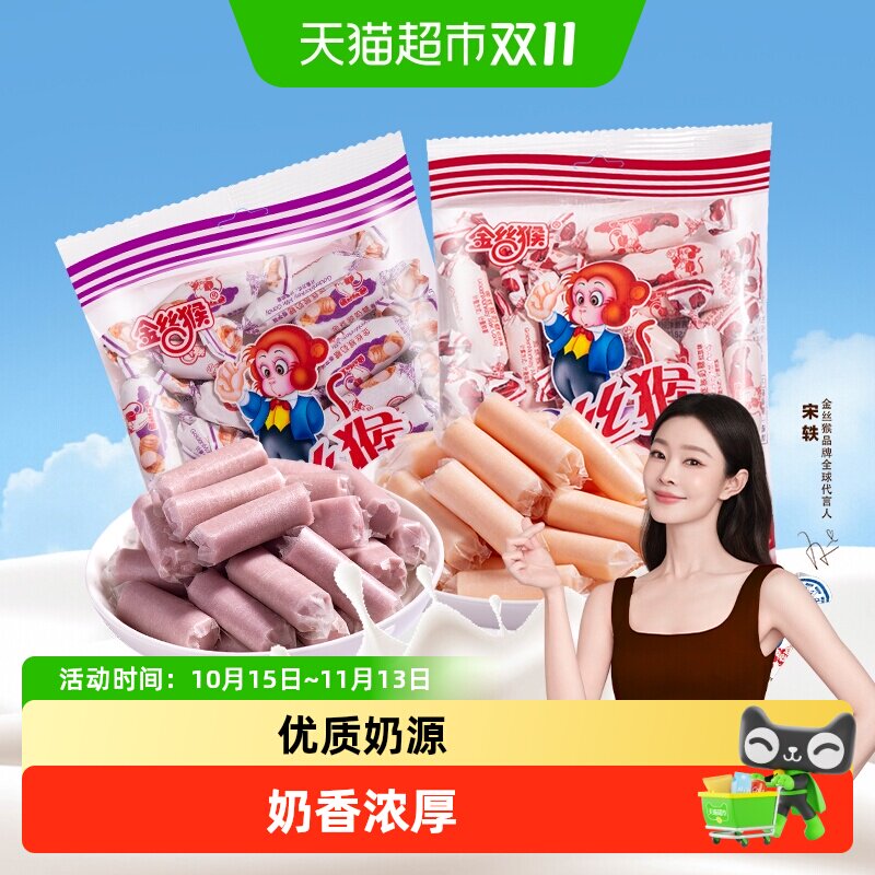 金丝猴圆柱香芋红豆奶糖喜糖婚糖童年怀旧糖果年货休闲零食
