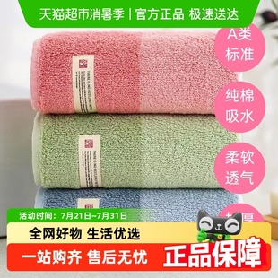 金号毛巾A类纯棉面巾加大加厚大毛巾柔软吸水家用成人洗脸巾