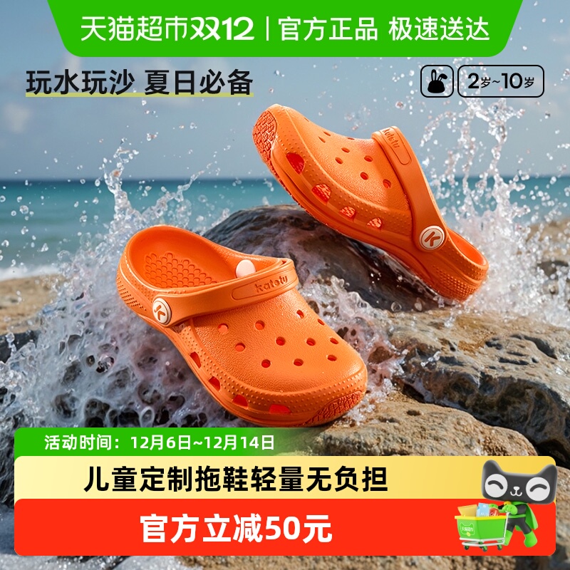 卡特兔童鞋儿童凉鞋2025夏季拖鞋