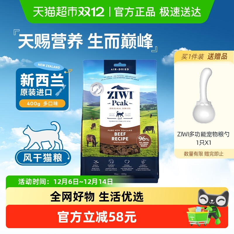 ziwi风干全龄段通用猫主粮