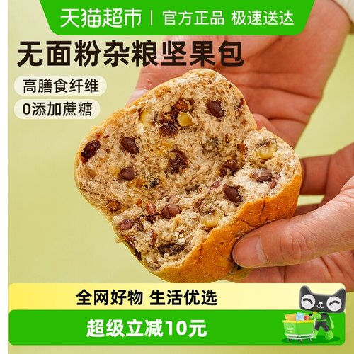 禾念无面粉坚果杂粮面包