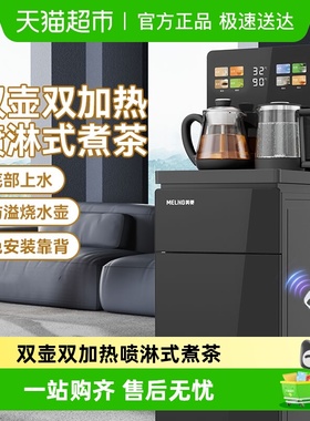 美菱茶吧机双煮双加热316防溢壶触屏家用下置水桶2025新款饮水机