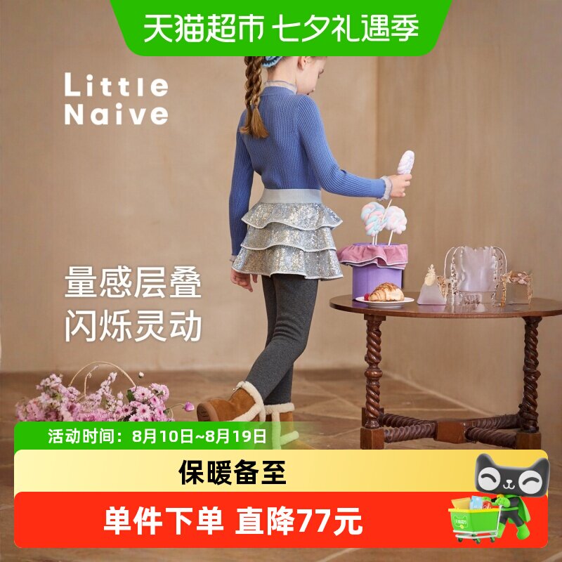 LittleNaive女童一体绒半身裙