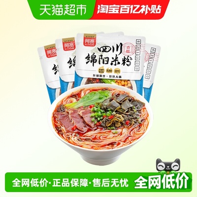 阿宽四川绵阳米粉速食粉丝细米线