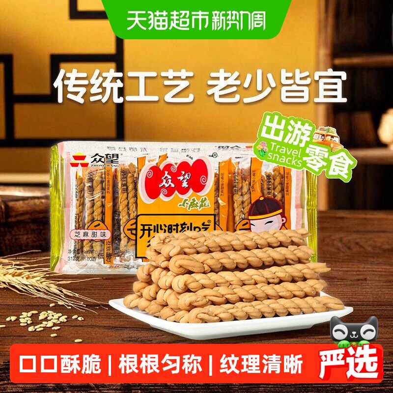 众望芝麻甜味小麻花手工麻花袋武汉特产早餐单独包装糕点零食