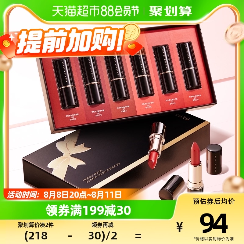 凑单价92！！完美日记倾色慕光唇膏迷你礼盒