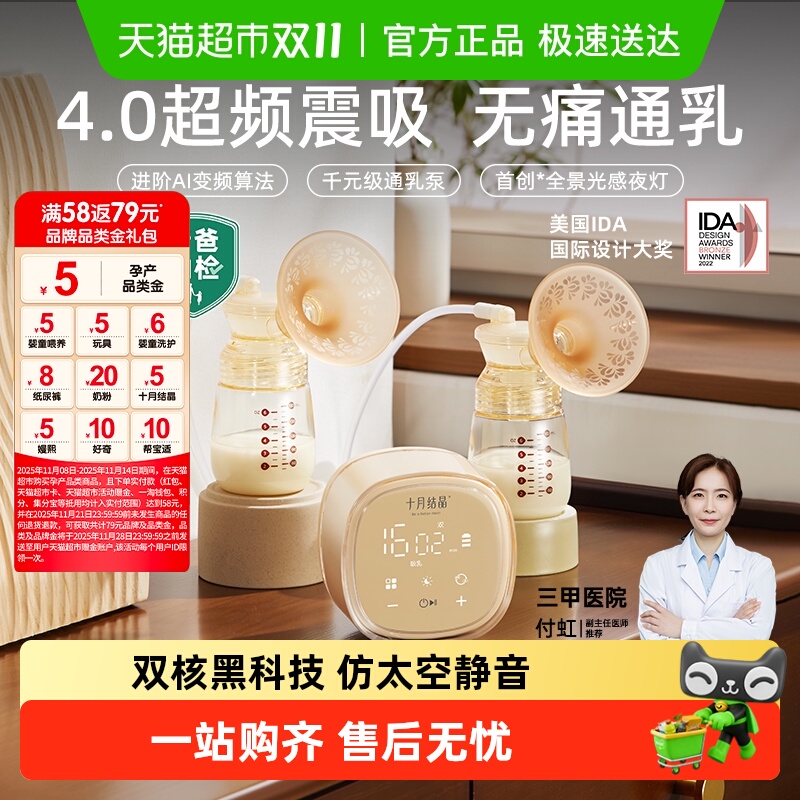 老爸抽检丨十月结晶P3双边电动吸奶器正品免手扶全自动按摩静音