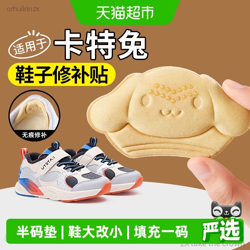JvBV儿童半码垫后跟贴鞋大改小图片