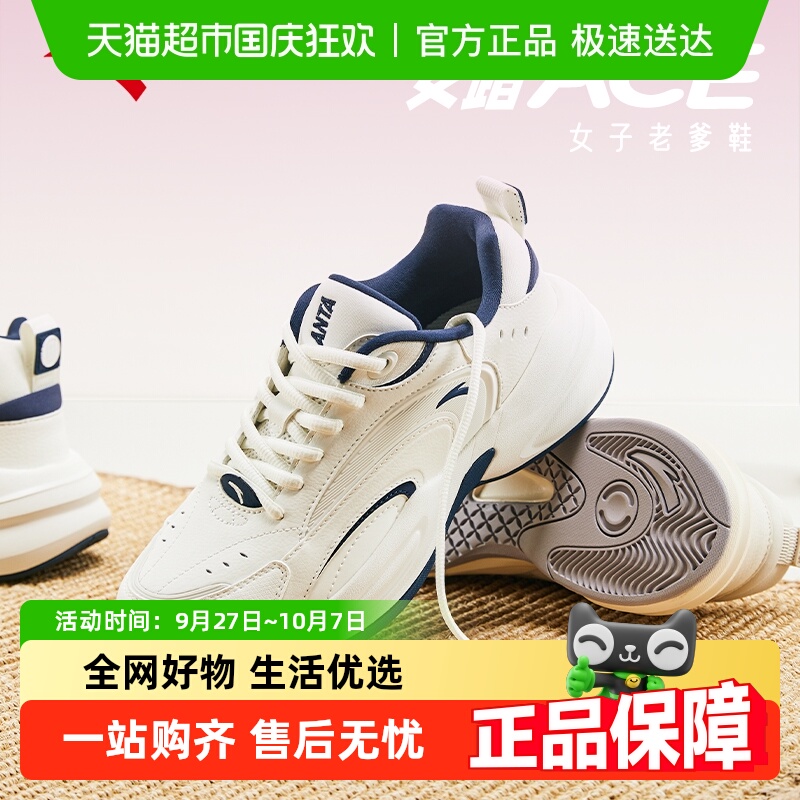 ANTA/安踏女皮面防水防滑跑步鞋