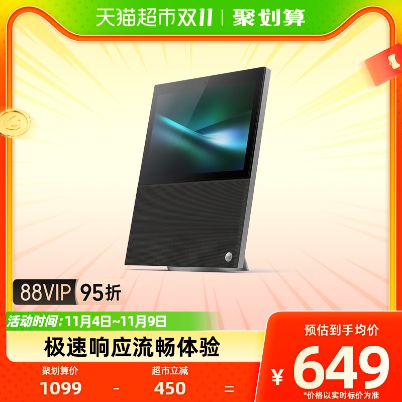 天猫精灵V10智慧屏智能音箱蓝牙视频通话早教学生学习机怎么样,好用不?