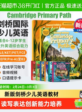 新版剑桥少儿英语教材 cambridge primary path第二版