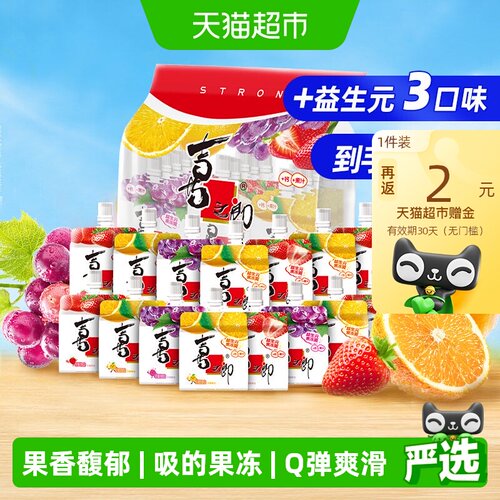 喜之郎果冻蒟蒻爽益生元儿童零食