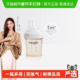 hegen新生婴儿专用奶瓶奶嘴ppsu防胀气宽口径防呛大宝宝正品150ml