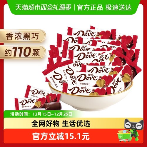 德芙香浓黑巧克力500g*1袋喜糖