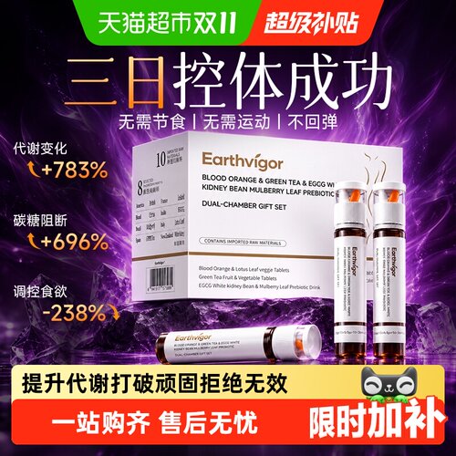 懒人身材管理提高代谢