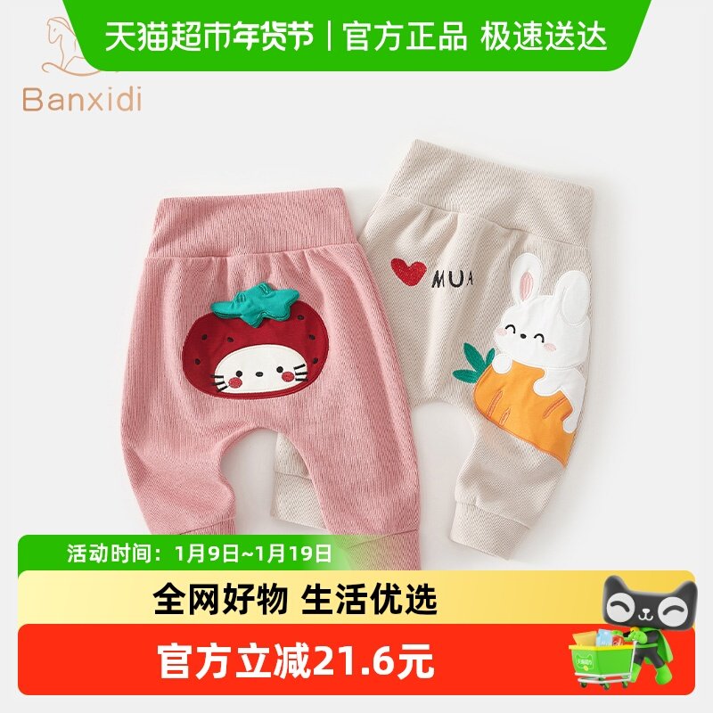 班喜迪婴儿裤子秋装新款小童长裤宝宝春秋款大pp裤儿童打底裤秋季,童装/婴儿装/亲子装,裤子,淘宝优惠券,粉丝福利购,淘宝优惠卷