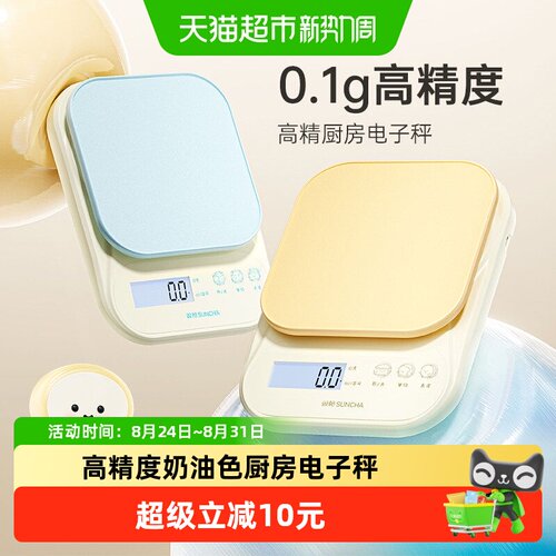 双枪高精准小型电子秤厨房用品