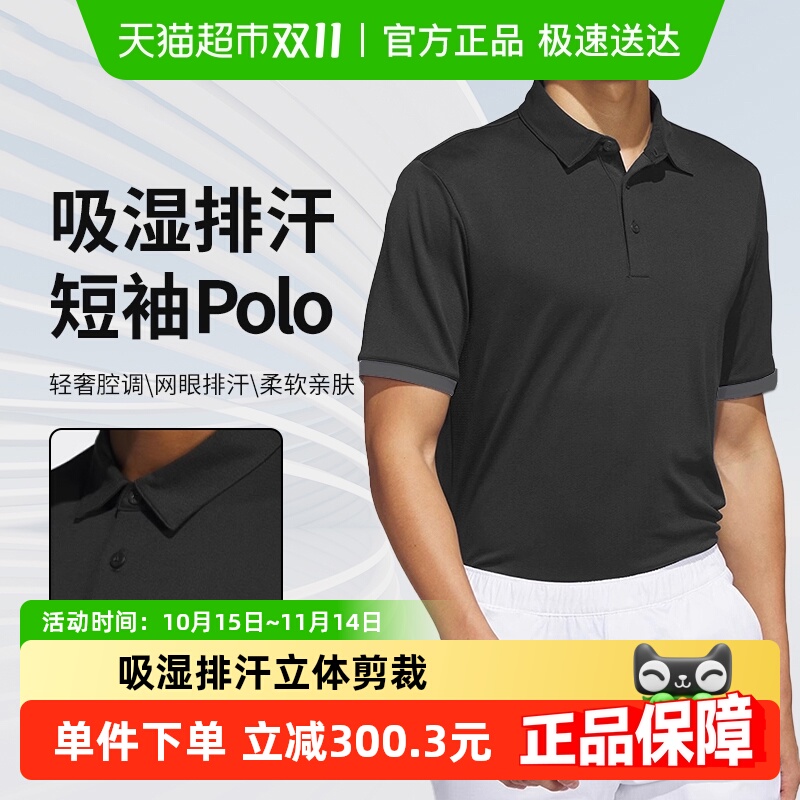 adidas阿迪达斯正品男子高尔夫POLO衫运动短袖翻领2023新款T恤