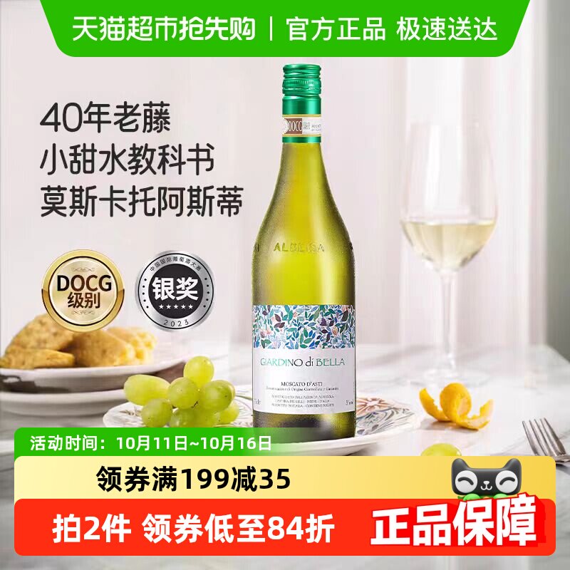 �����Ļ�԰�����DOCG�� Ī˹���а�˹��������ݾ�