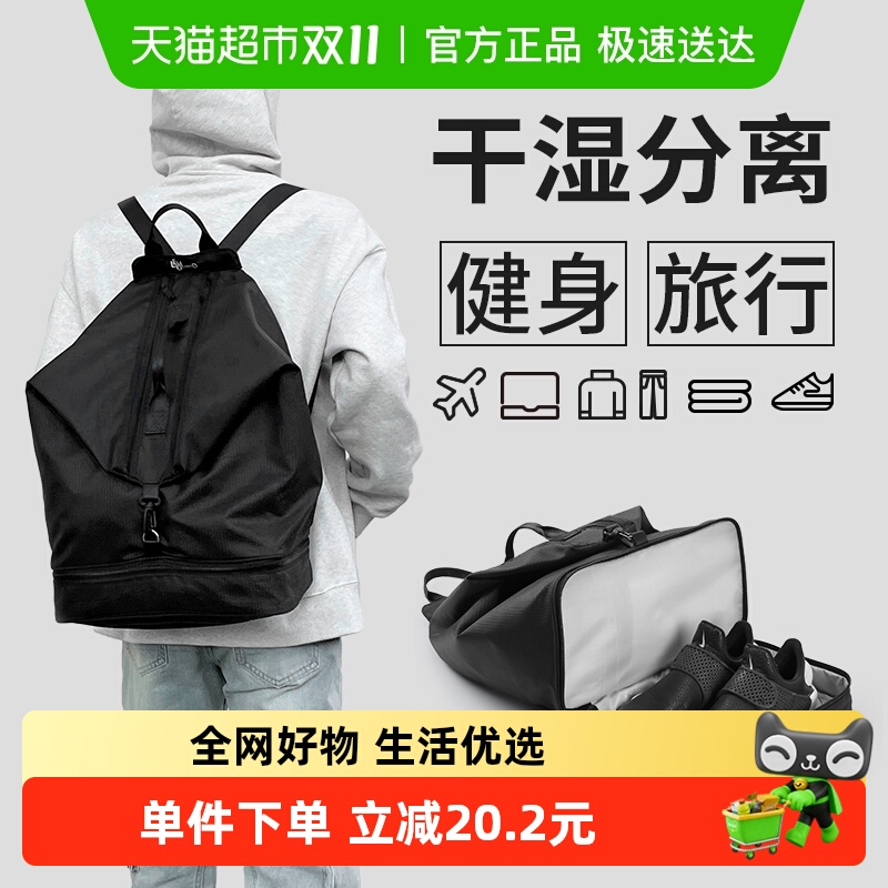 健身包男士干湿分离双肩背包游泳运动装备女大容量沙滩防水收纳袋