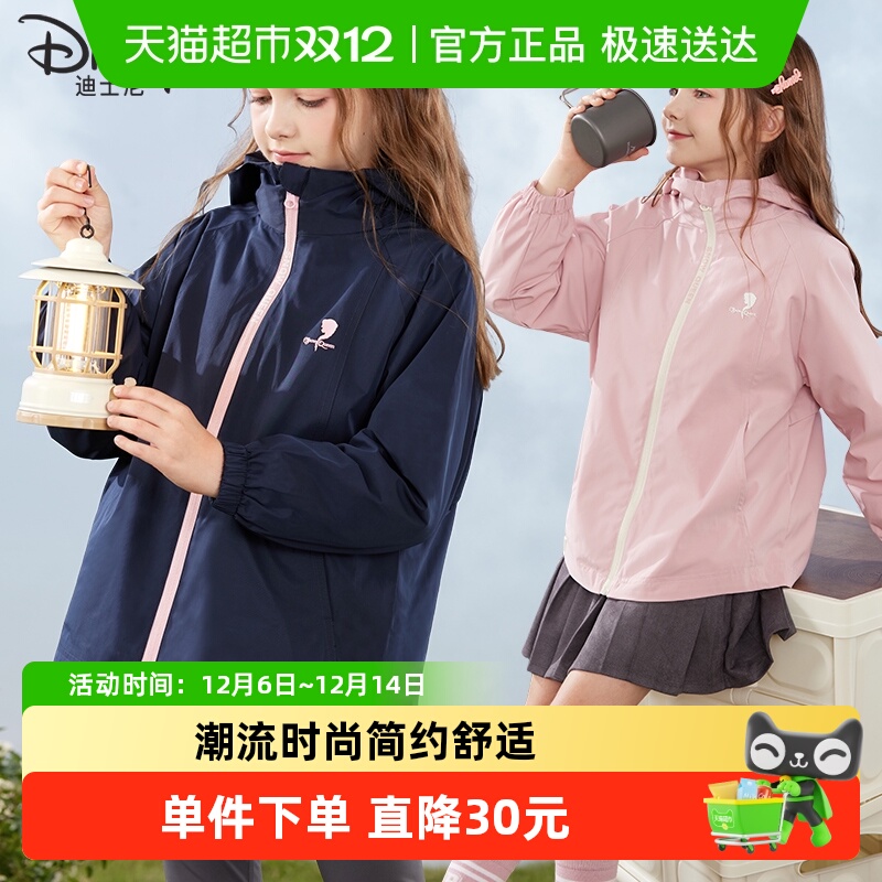 迪士尼春秋冬三合一外套