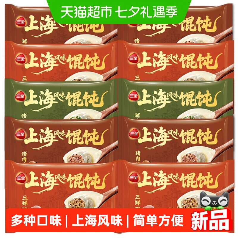 三全上海风味馄饨120g*10袋 2元 - 86线报