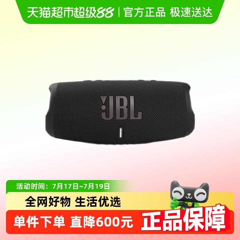 JBL冲击波5蓝牙音箱