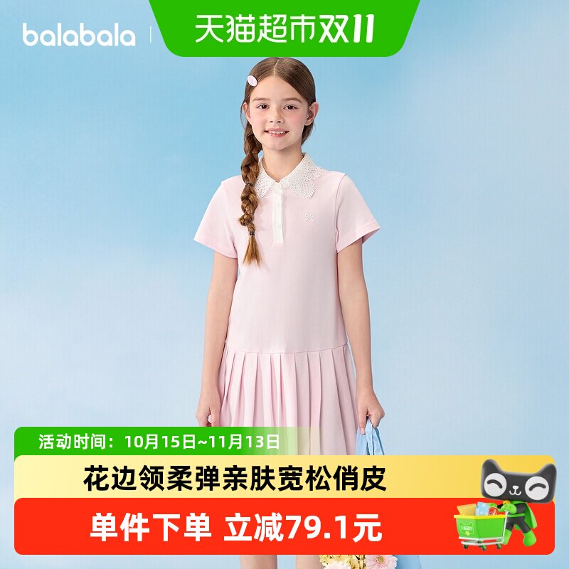巴拉巴拉女童裙子儿童连衣裙2026夏装新款大童学院A型POLO裙甜美