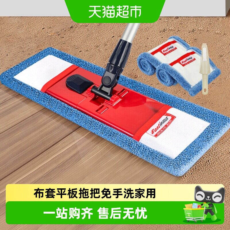 伊司达布套平板拖把旋转拖地木地板免手洗家用地拖平底拖布一拖净