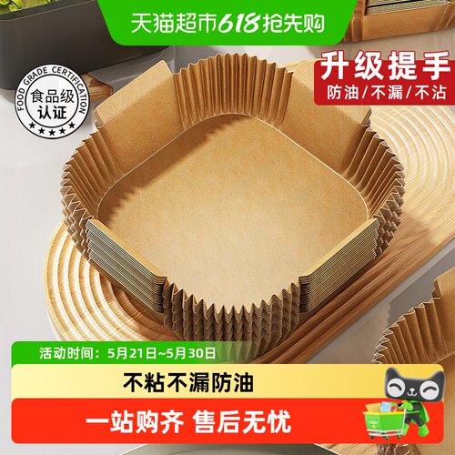 优勤空气炸锅专用吸油纸防油垫纸