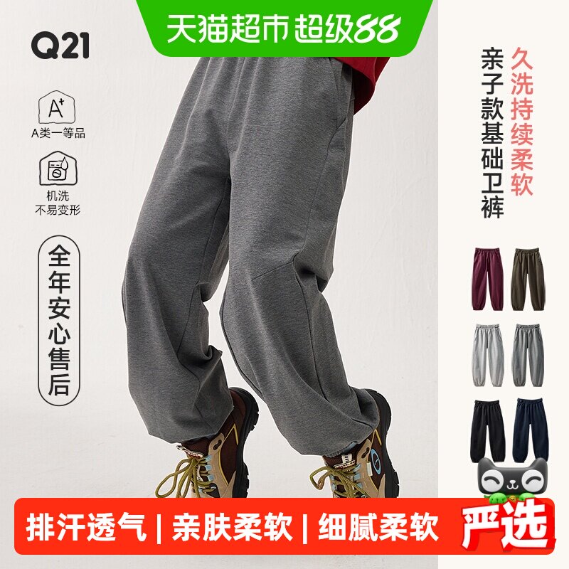 Q21儿童小毛圈卫裤吸湿排汗A类