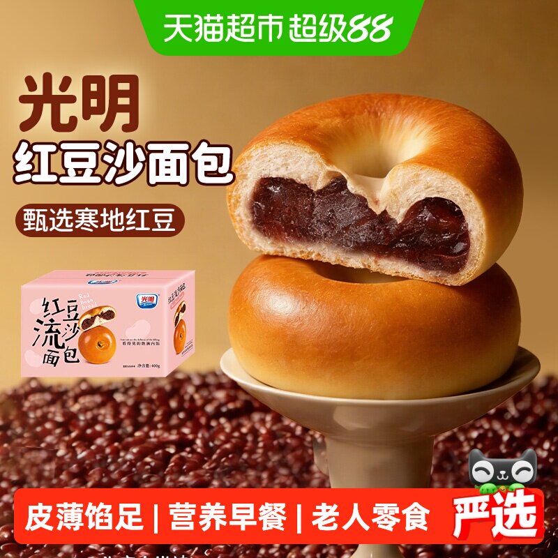 光明夹心红豆沙老式小面包整箱独立小包装蛋糕点老人营养早餐零食