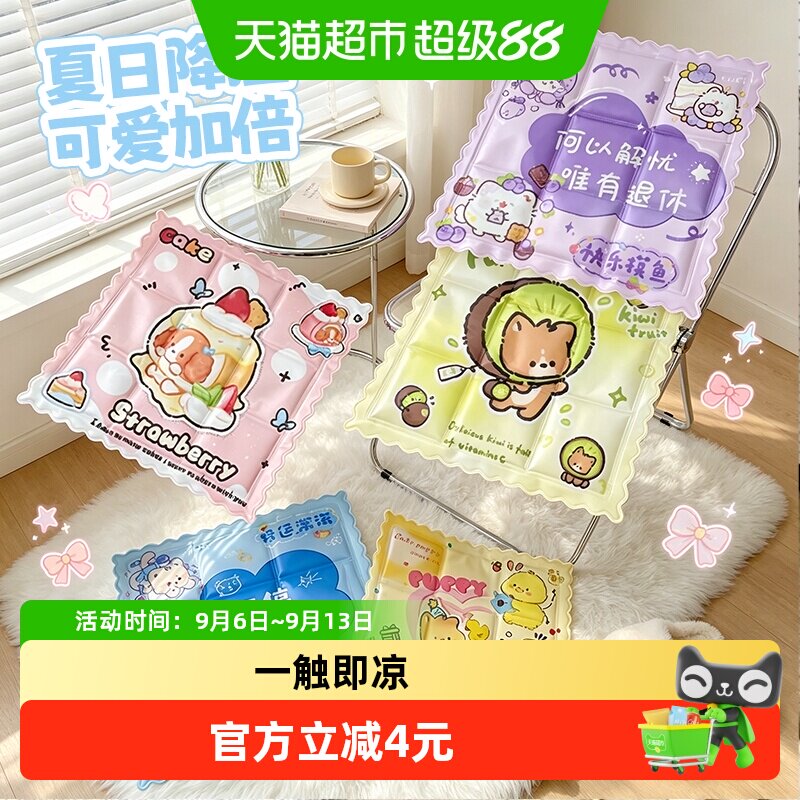 卡通冰垫夏天降温神器办公室学生屁垫水垫汽车椅子沙发冰凉垫坐垫